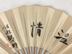 Japanese Paper Folding Fan Sensu Bamboo Frame Calligraphy Onjo Black 4D774