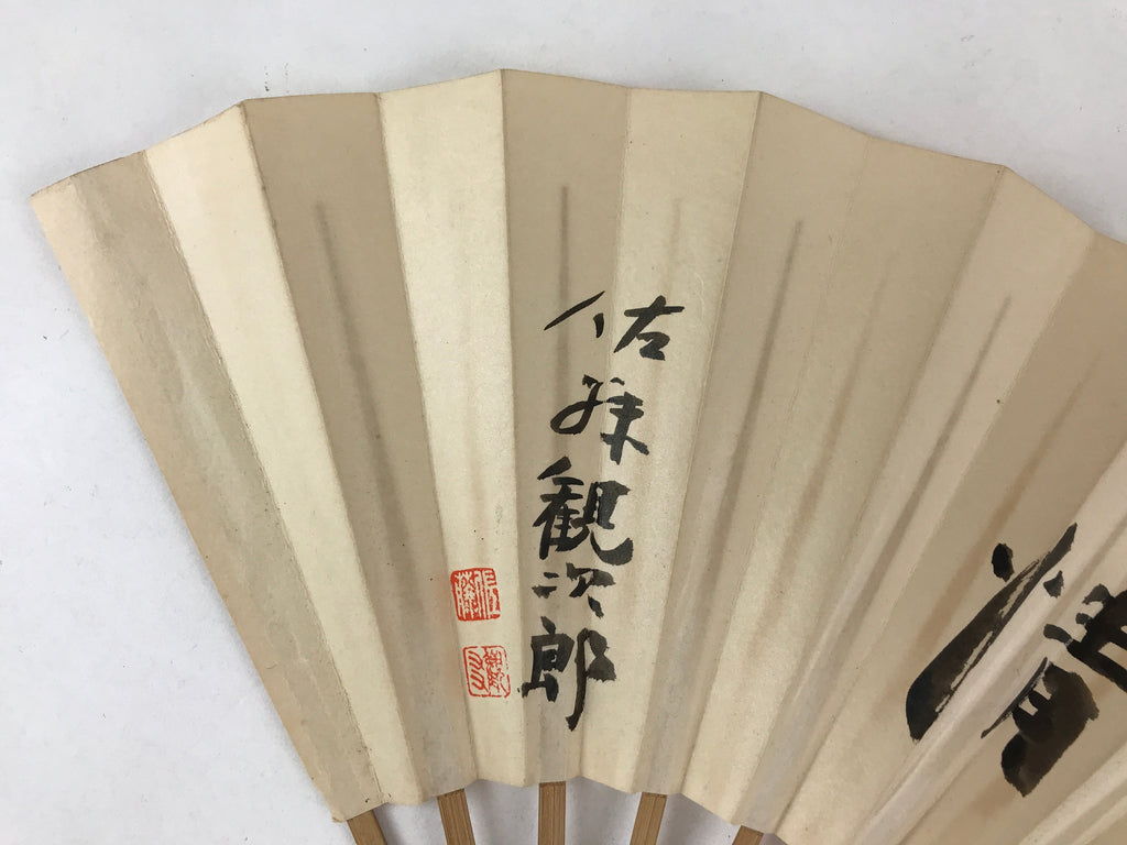 Japanese Paper Folding Fan Sensu Bamboo Frame Calligraphy Onjo Black 4D774