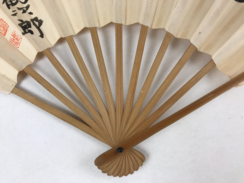 Japanese Paper Folding Fan Sensu Bamboo Frame Calligraphy Onjo Black 4D774
