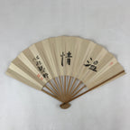 Japanese Paper Folding Fan Sensu Bamboo Frame Calligraphy Onjo Black 4D774
