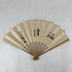 Japanese Paper Folding Fan Sensu Bamboo Frame Calligraphy Onjo Black 4D774