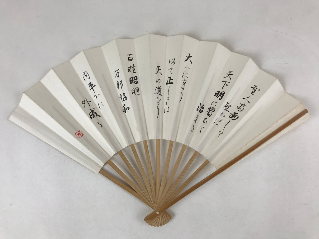 Japanese Paper Folding Fan Sensu Bamboo Frame Calligraphy Poem Black 4D773
