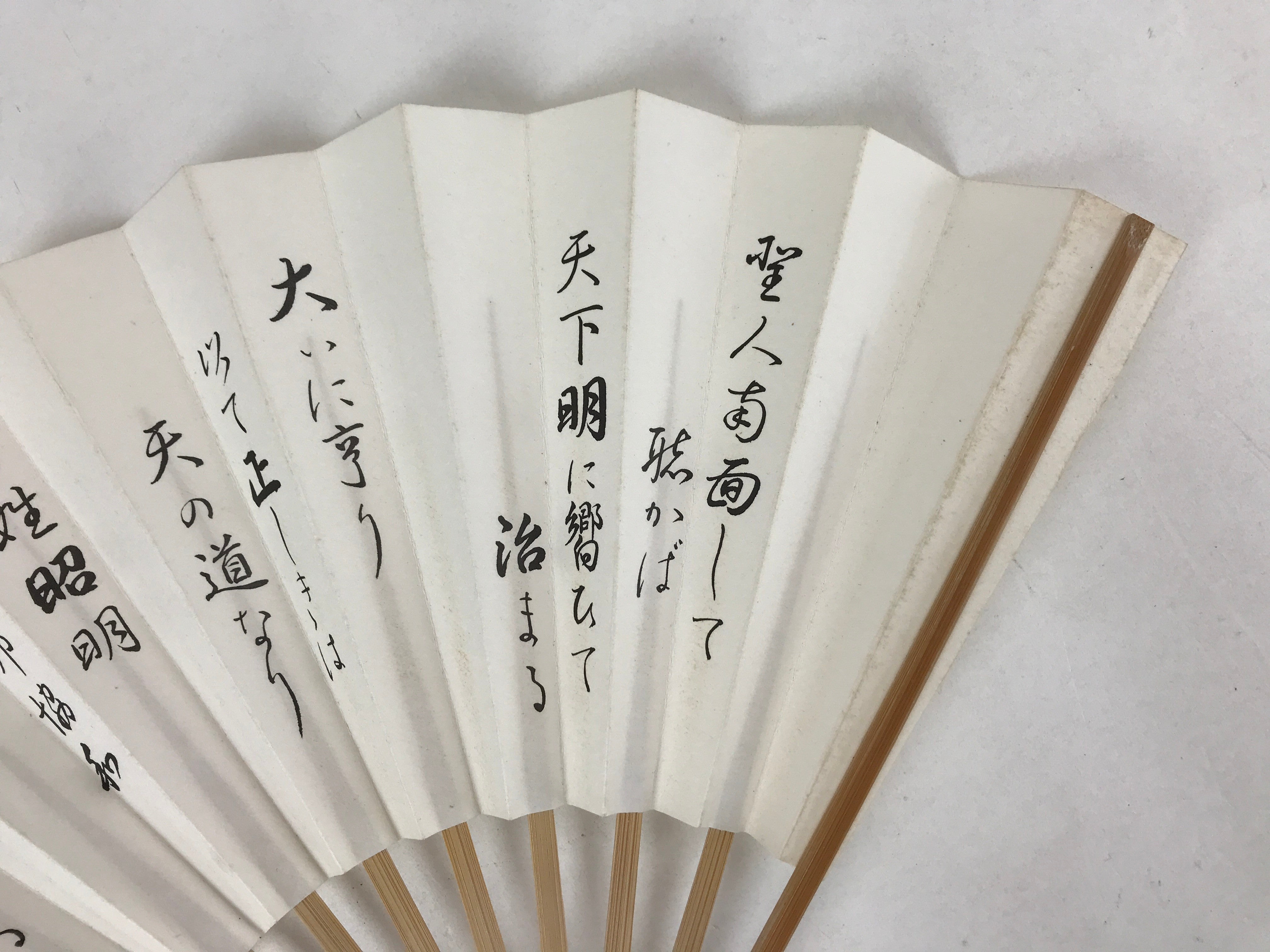 Japanese Paper Folding Fan Sensu Bamboo Frame Calligraphy Poem Black 4D773