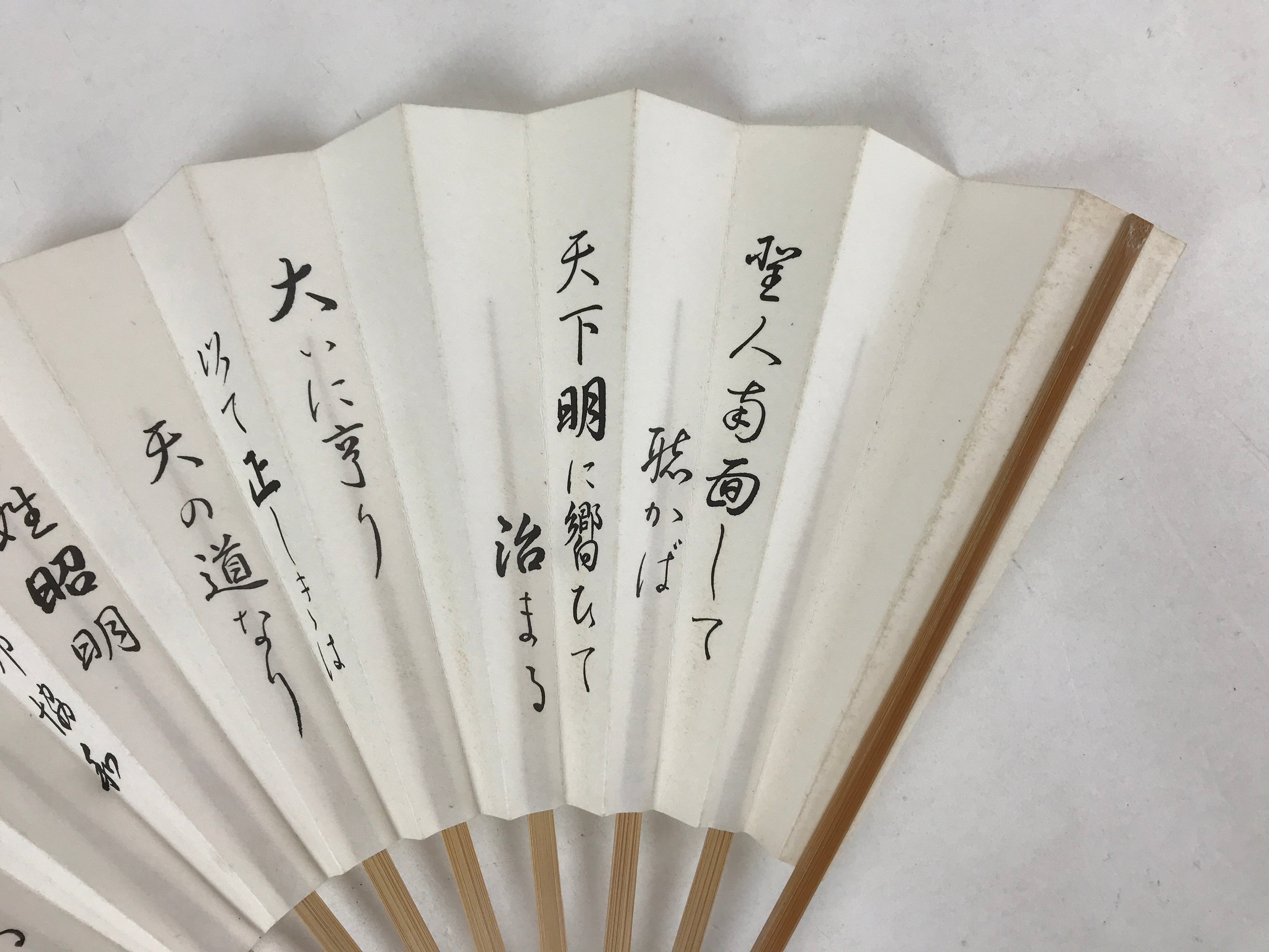 Japanese Paper Folding Fan Sensu Bamboo Frame Calligraphy Poem Black 4D773