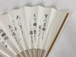 Japanese Paper Folding Fan Sensu Bamboo Frame Calligraphy Poem Black 4D773