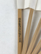 Japanese Paper Folding Fan Sensu Bamboo Frame Calligraphy Poem Black 4D773