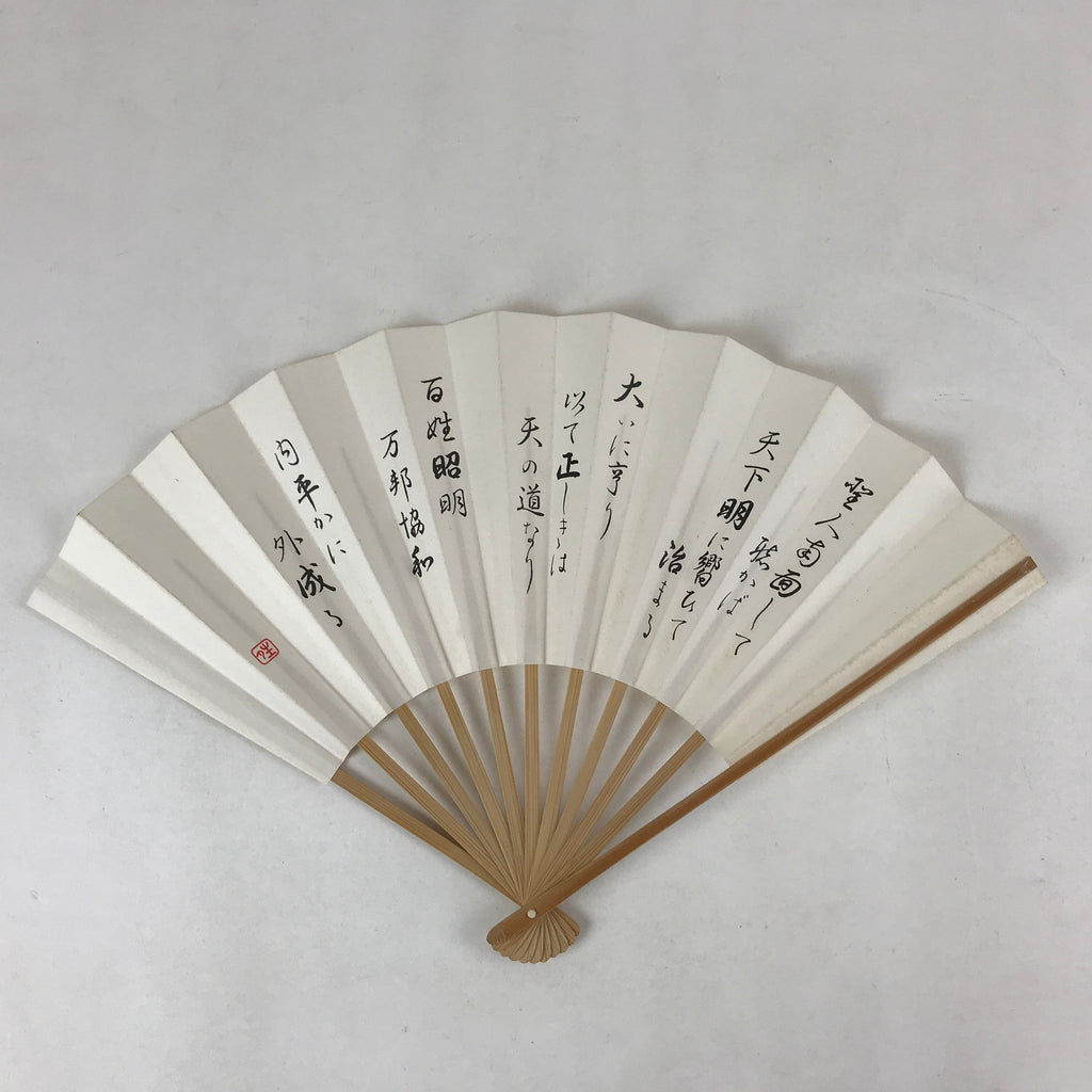 Japanese Paper Folding Fan Sensu Bamboo Frame Calligraphy Poem Black 4D773