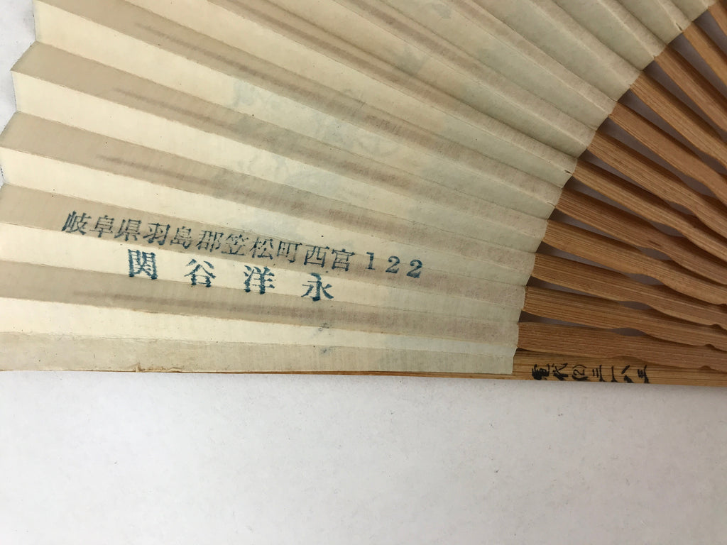 Japanese Paper Folding Fan Sensu Bamboo Frame Horses Blue Animals 4D783