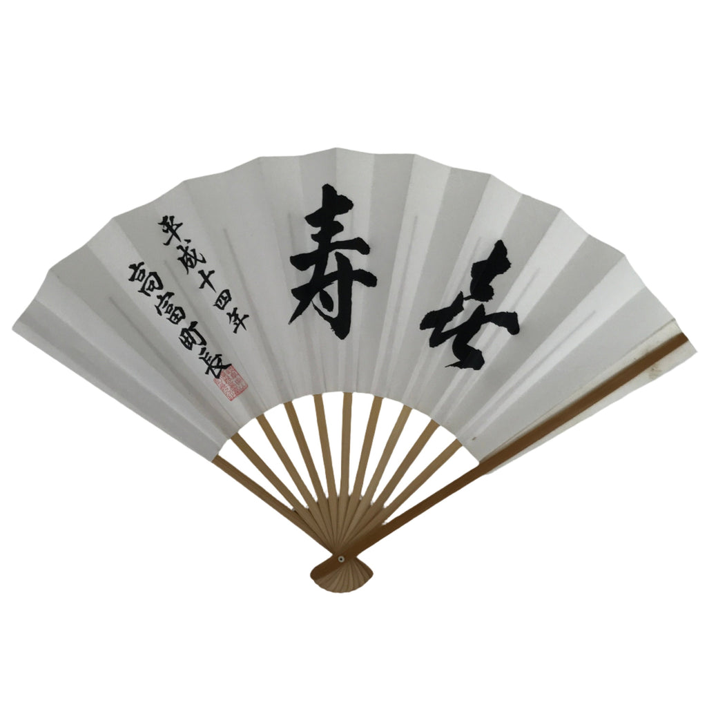 Japanese Paper Folding Fan Sensu Bamboo Frame White Black Kanji 4D837