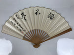 Japanese Paper Folding Fan Sensu Vtg Bamboo Frame Beige Calligraphy Kanji 5D40