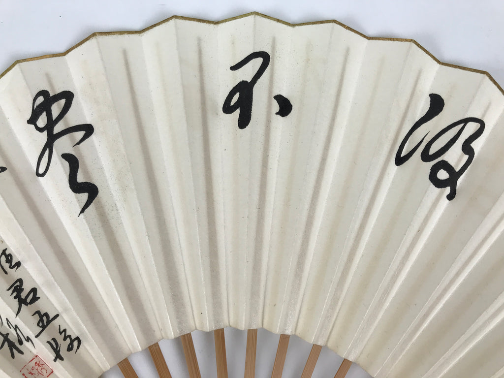 Japanese Paper Folding Fan Sensu Vtg Bamboo Frame Beige Calligraphy Kanji 5D40