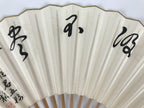 Japanese Paper Folding Fan Sensu Vtg Bamboo Frame Beige Calligraphy Kanji 5D40