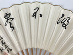 Japanese Paper Folding Fan Sensu Vtg Bamboo Frame Beige Calligraphy Kanji 5D40