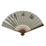 Japanese Paper Folding Fan Sensu Vtg Bamboo Frame Beige Calligraphy Kanji 5D40