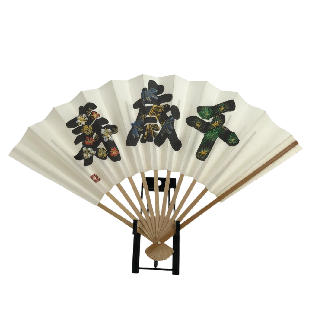 Japanese Paper Folding Fan Sensu Vtg Bamboo Frame Black Kanji Flowers 4D869