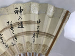 Japanese Paper Folding Fan Sensu Vtg Bamboo Frame Calligraphy Black 4D939