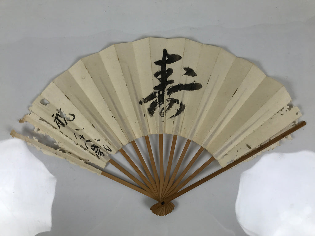 Japanese Paper Folding Fan Sensu Vtg Bamboo Frame Calligraphy Kotobuki 4D926