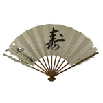 Japanese Paper Folding Fan Sensu Vtg Bamboo Frame Calligraphy Kotobuki 4D926