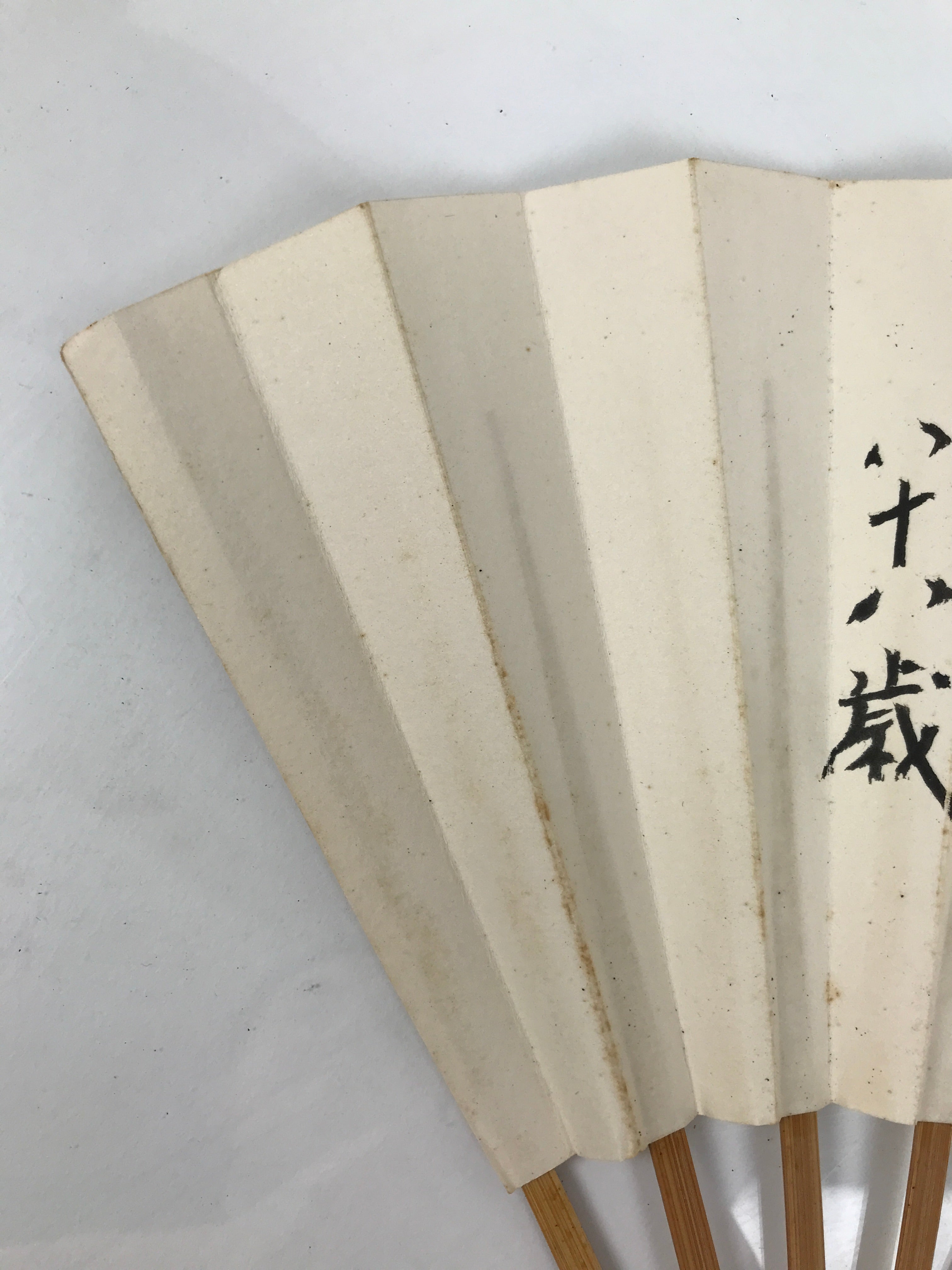 Japanese Paper Folding Fan Sensu Vtg Bamboo Frame Calligraphy Kotobuki 4D927