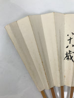 Japanese Paper Folding Fan Sensu Vtg Bamboo Frame Calligraphy Kotobuki 4D927
