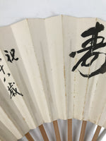 Japanese Paper Folding Fan Sensu Vtg Bamboo Frame Calligraphy Kotobuki 4D927