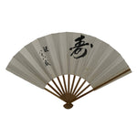 Japanese Paper Folding Fan Sensu Vtg Bamboo Frame Calligraphy Kotobuki 4D927