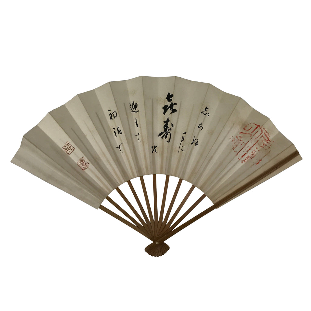 Japanese Paper Folding Fan Sensu Vtg Bamboo Frame Calligraphy New Year 4D925