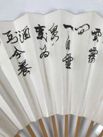 Japanese Paper Folding Fan Sensu Vtg Bamboo Frame Calligraphy Poem Black 4D930