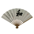 Japanese Paper Folding Fan Sensu Vtg Bamboo Frame Calligraphy Wa Black 4D928