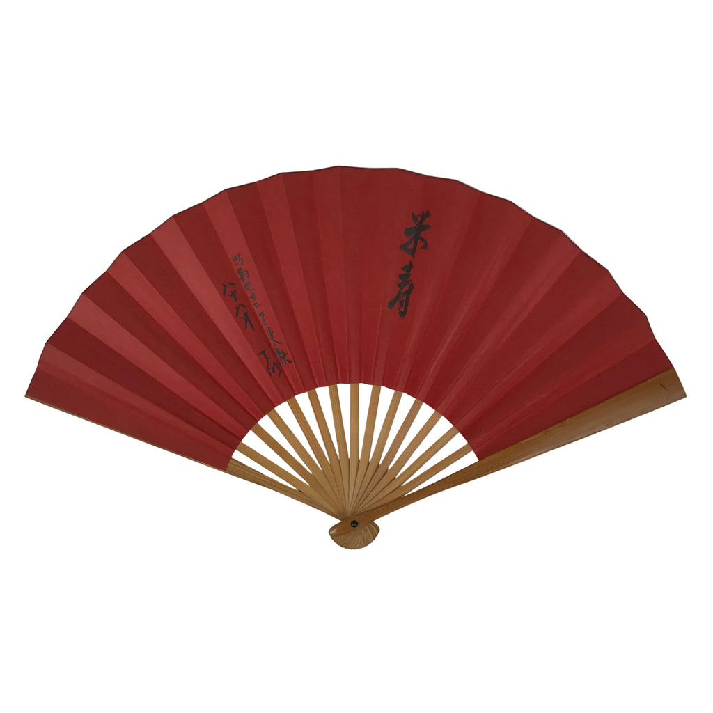 Japanese Paper Folding Fan Sensu Vtg Bamboo Frame Red Calligraphy Kanji 5D37