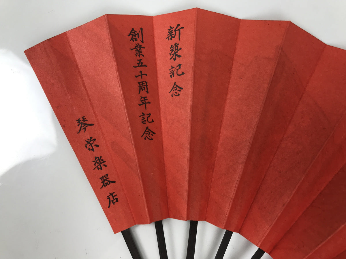 Japanese Paper Folding Fan Sensu Vtg Bamboo Frame Red Kimono Woman Flute 5D26