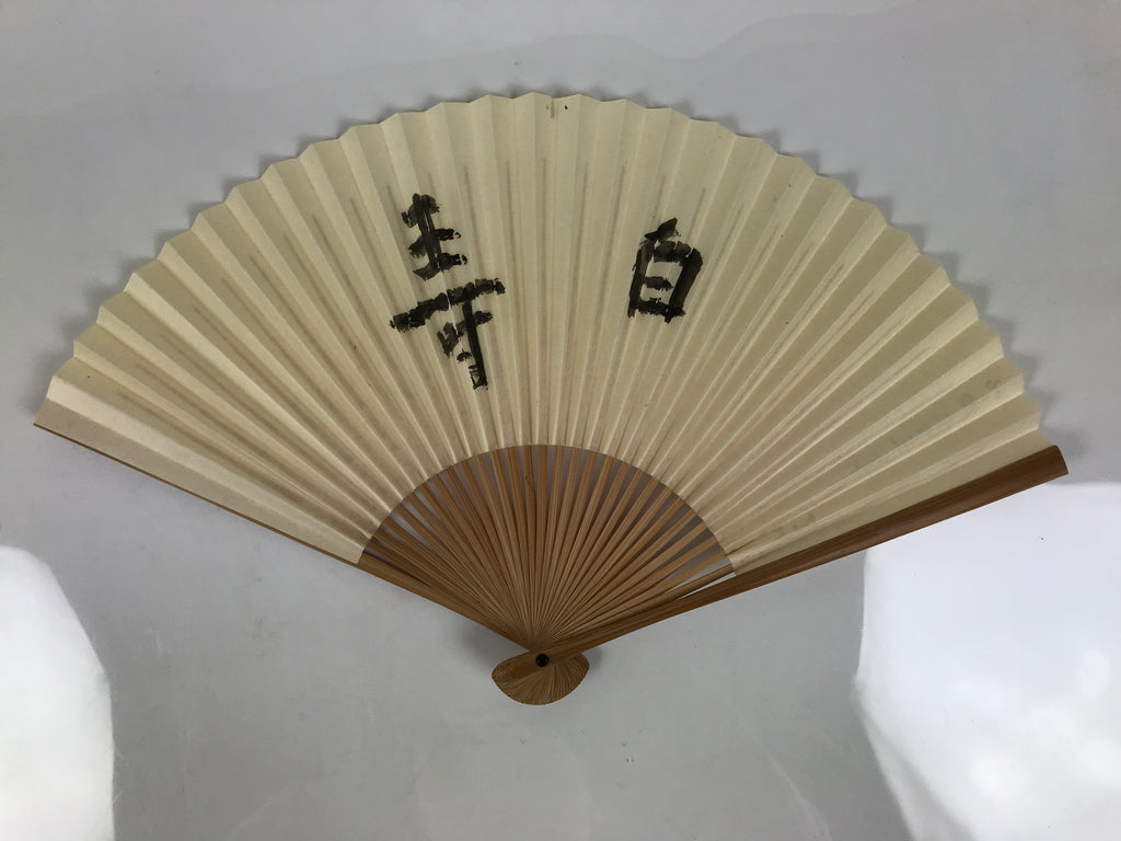 Japanese Paper Folding Fan Sensu Vtg Bamboo Frame White Calligraphy Kanji 5D33