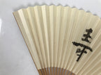 Japanese Paper Folding Fan Sensu Vtg Bamboo Frame White Calligraphy Kanji 5D33