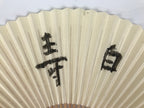 Japanese Paper Folding Fan Sensu Vtg Bamboo Frame White Calligraphy Kanji 5D33