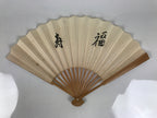 Japanese Paper Folding Fan Sensu Vtg Bamboo Frame White Calligraphy Kanji 5D34