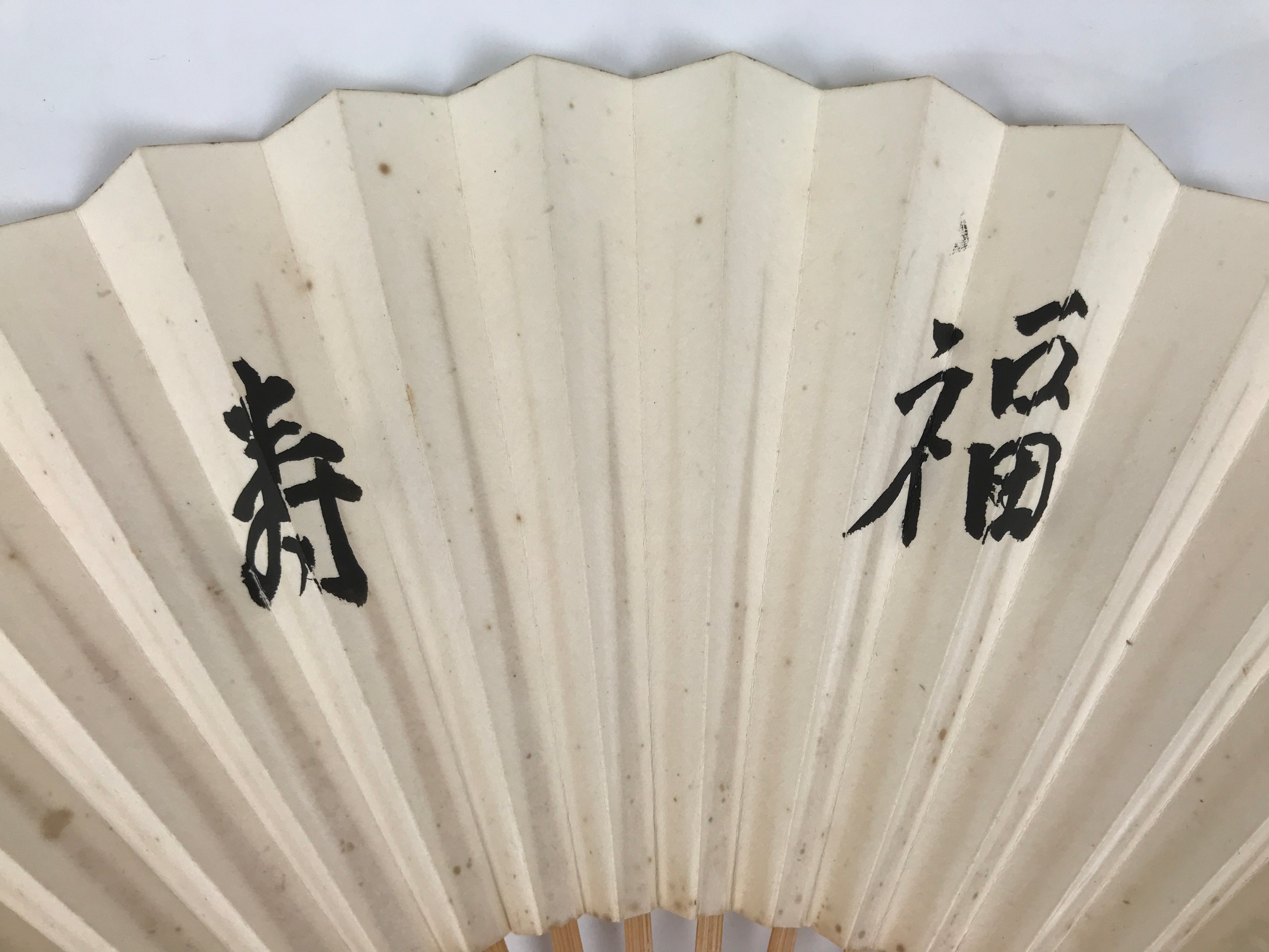 Japanese Paper Folding Fan Sensu Vtg Bamboo Frame White Calligraphy Kanji 5D34