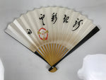 Japanese Paper Folding Fan Sensu Vtg Bamboo Frame White Calligraphy Kanji 5D36