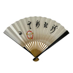 Japanese Paper Folding Fan Sensu Vtg Bamboo Frame White Calligraphy Kanji 5D36