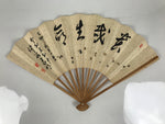 Japanese Paper Folding Fan Sensu Vtg Bamboo Frame White Calligraphy Kanji 5D39