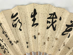 Japanese Paper Folding Fan Sensu Vtg Bamboo Frame White Calligraphy Kanji 5D39