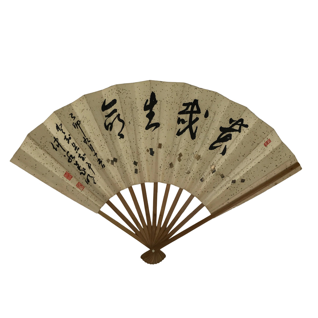 Japanese Paper Folding Fan Sensu Vtg Bamboo Frame White Calligraphy Kanji 5D39