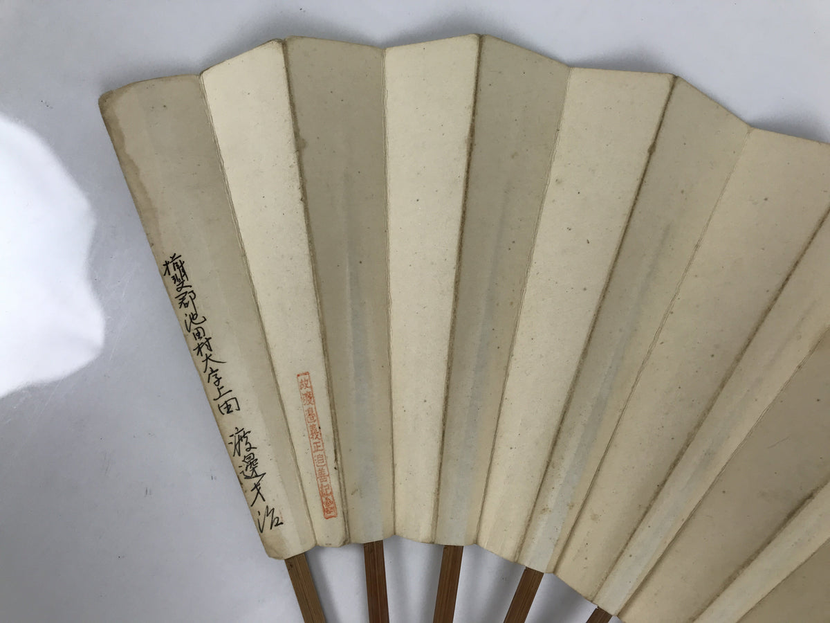 Japanese Paper Folding Fan Sensu Vtg Bamboo Frame White Flower Mountain 5D30