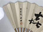 Japanese Paper Folding Fan Sensu Vtg Bamboo Frame White Kanji Calligraphy 5D28