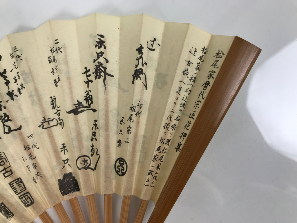 Japanese Paper Folding Fan Sensu Vtg Bamboo Frame White Master Signature 5D31