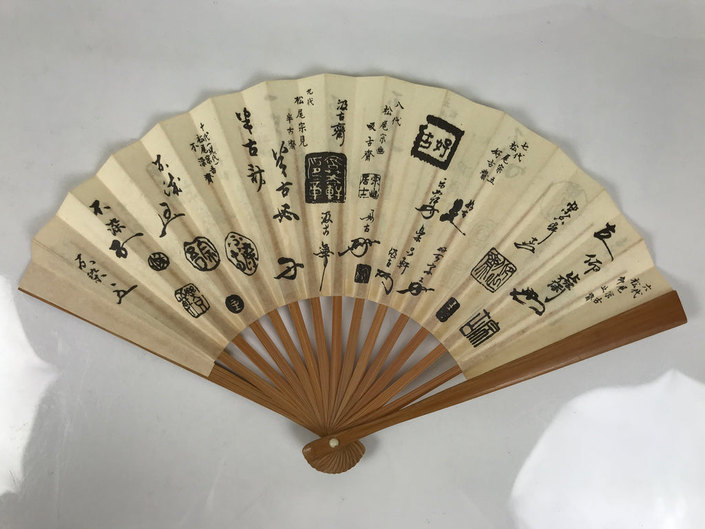 Japanese Paper Folding Fan Sensu Vtg Bamboo Frame White Master Signature 5D31