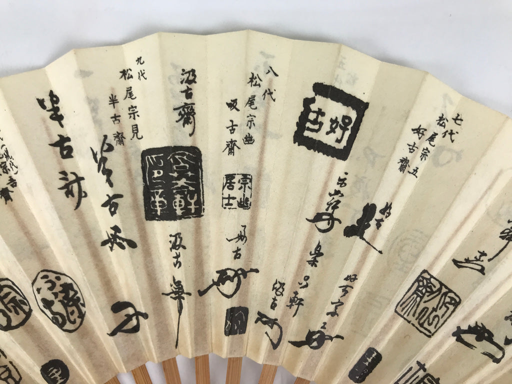 Japanese Paper Folding Fan Sensu Vtg Bamboo Frame White Master Signature 5D31