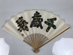 Japanese Paper Folding Fan Sensu Vtg Kanji Flowers Long Life Bamboo Frame 4D995
