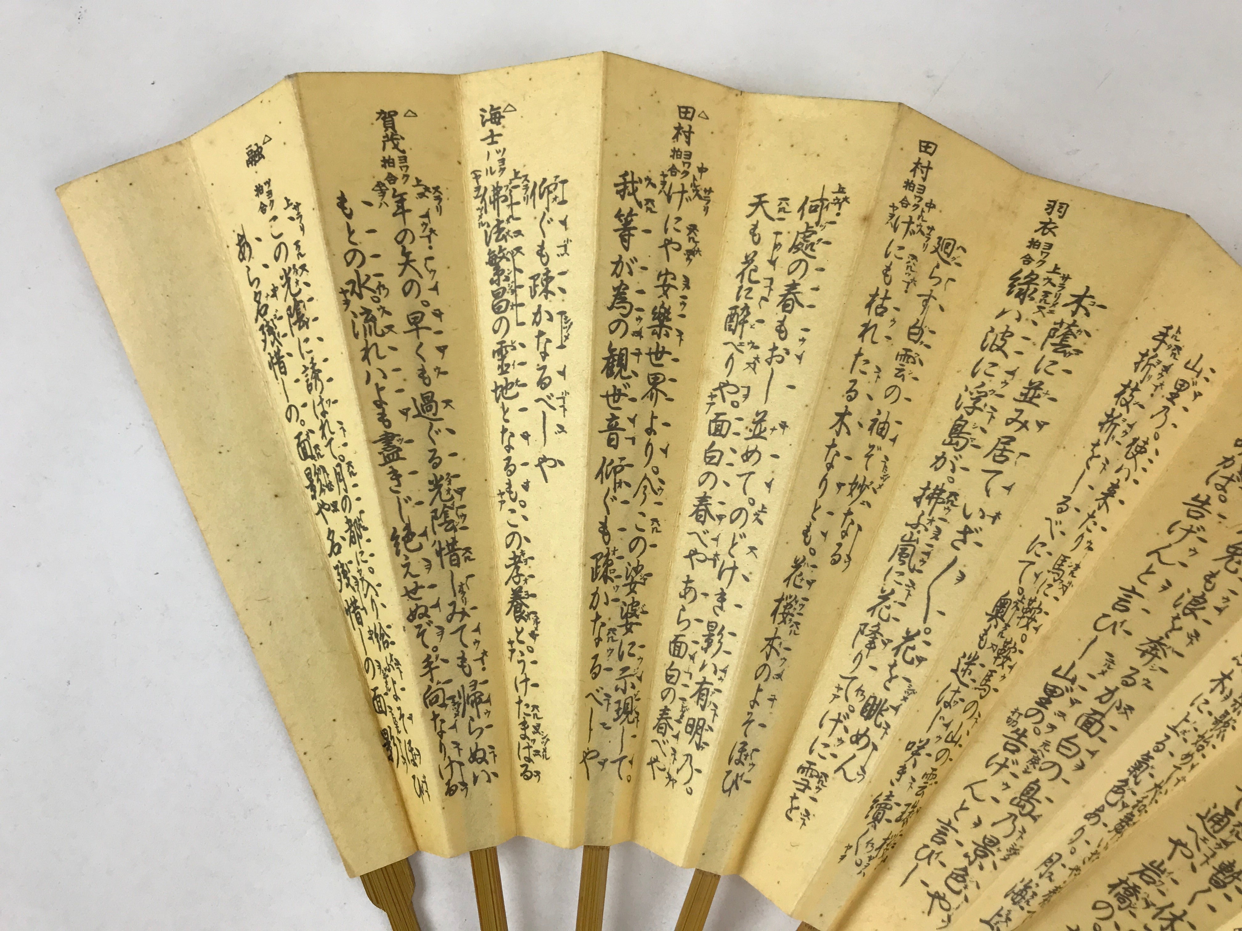 Japanese Paper Folding Fan Vtg Sensu Bamboo Frame Utai Ogi Noh Theater 4D780
