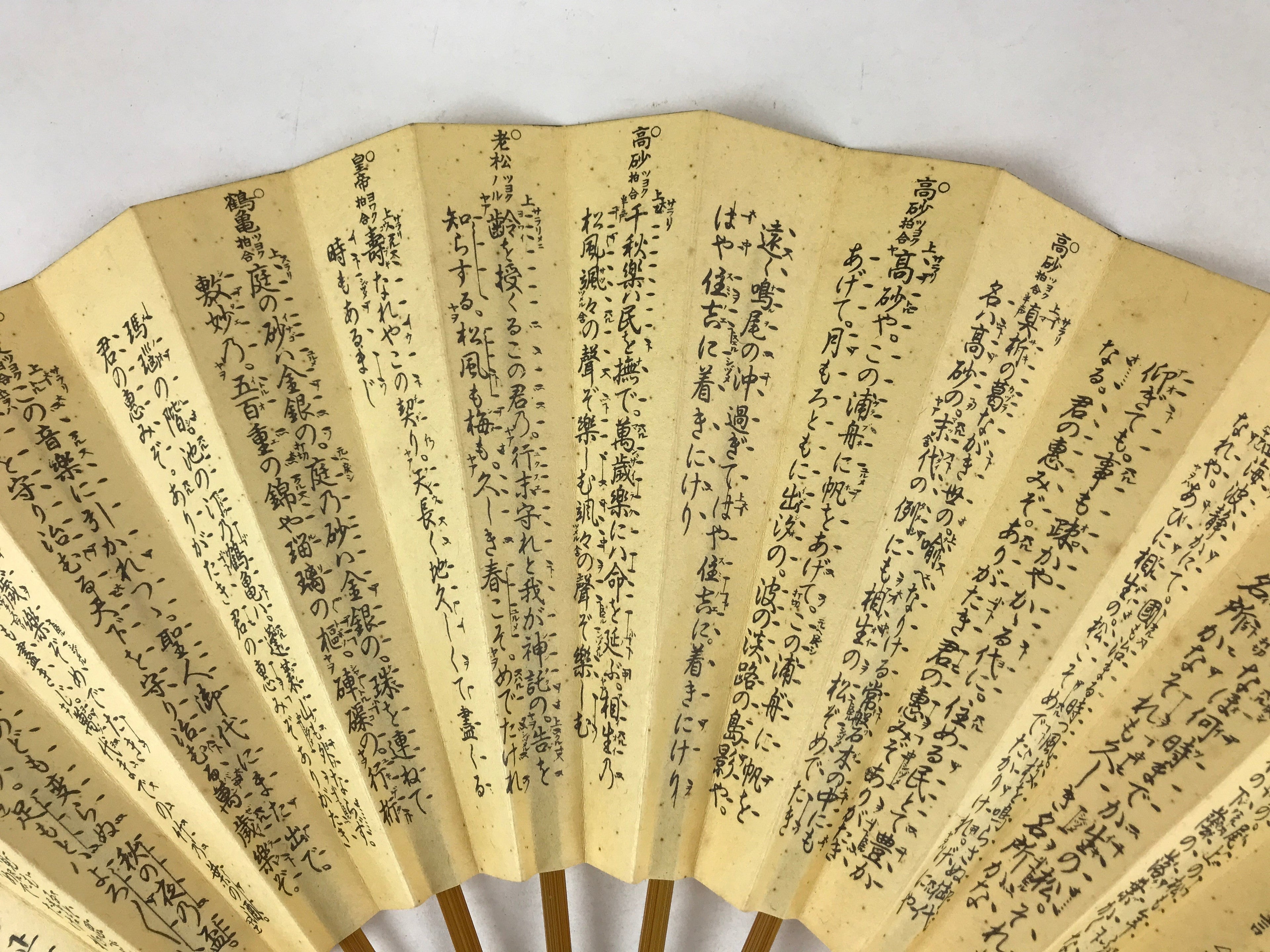 Japanese Paper Folding Fan Vtg Sensu Bamboo Frame Utai Ogi Noh Theater 4D780