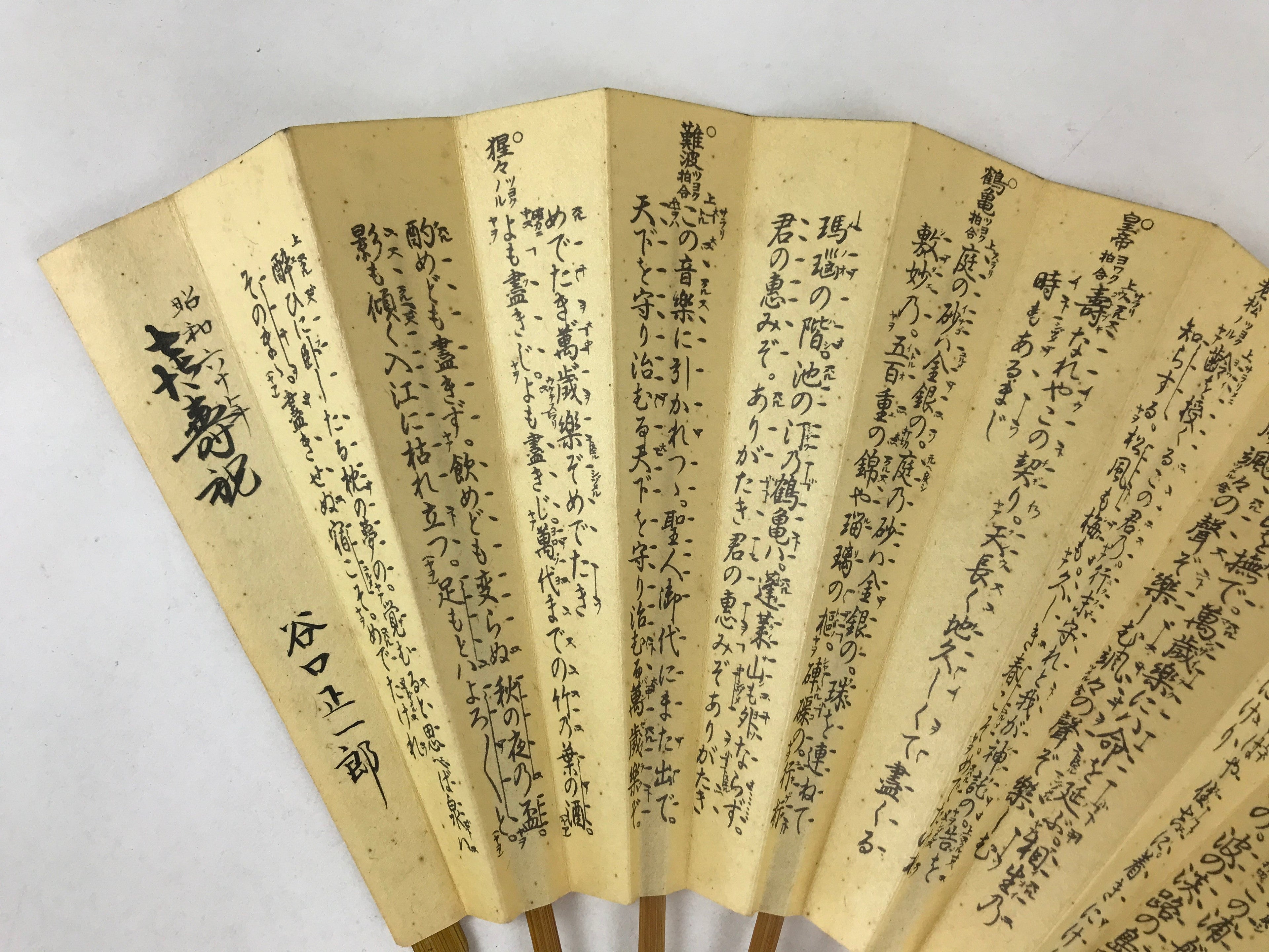 Japanese Paper Folding Fan Vtg Sensu Bamboo Frame Utai Ogi Noh Theater 4D780